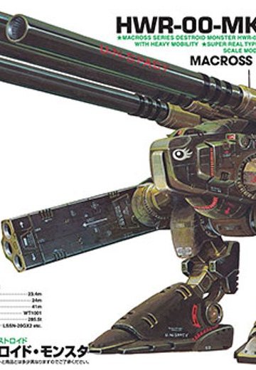 超时空要塞Macross 1/200 超重量级Destroid モンスター | Hpoi手办维基