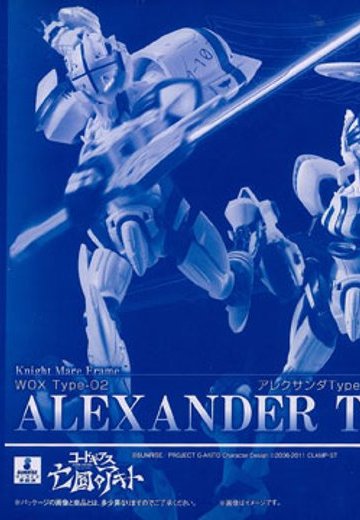 ROBOT魂 -ロボット魂-〈SIDE KMF〉 CODE GEASS 亡国のアキト 亚历山大 Type-02（レイラ机＆アヤノ机） （魂ウェブ限定） | Hpoi手办维基