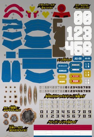 ダン铁球戦机 LBXステッカー(1) LBXアキレス＆LBXデクー用