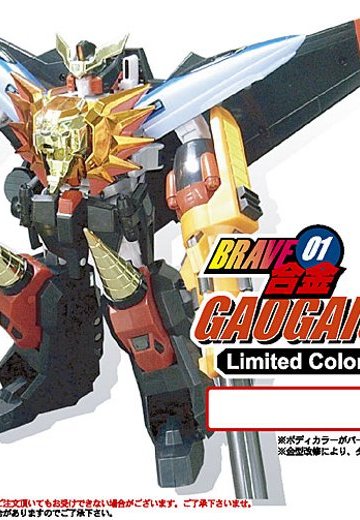 BRAVE合金 GaoGaiGar Ver.1 宫沢模型限定 リミテッドカラーバージョン | Hpoi手办维基