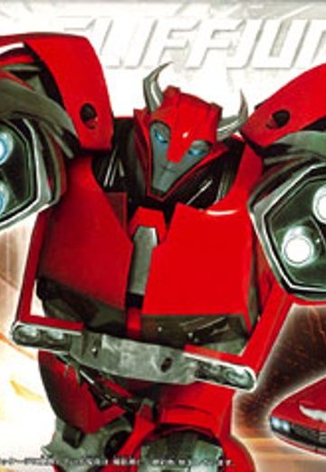 变形金刚プライム AM-03 クリフジャンパー | Hpoi手办维基