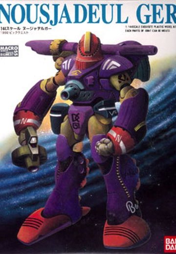 超时空要塞Macross 1/144 ヌージャデルガー | Hpoi手办维基