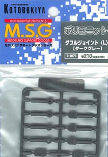 M.S.G モデリングサポートグッズ ポリユニット(ダークグレー) D107D ダブルジョイント（Ｌ） | Hpoi手办维基