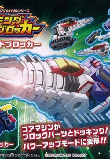 ジグルハゼル系列 ドッKINGヘッドブロッカー ドリルヘッドブロッカー | Hpoi手办维基