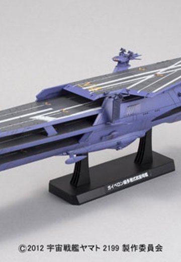 宇宙战舰大和号2199 1/1000 ガイペロン级多层式航宙母舰＜ランベア＞ | Hpoi手办维基