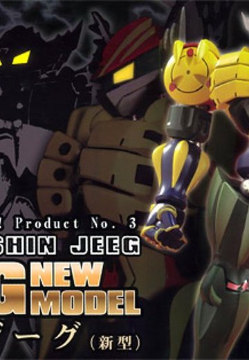 ダイナマイトアクション！ No.3 钢铁吉克(新型) 限定黑カラー版 単品 『钢铁神吉克』より | Hpoi手办维基