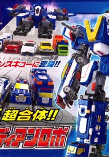 VooV（ブーブ） パトロール合体！！ ブーブ卡蒂狗アンロボ | Hpoi手办维基