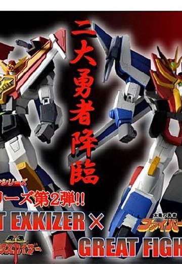 サンライズ メカアクション系列 大帝EX凯撒×终极旋风火鸟号 二大勇者SET | Hpoi手办维基