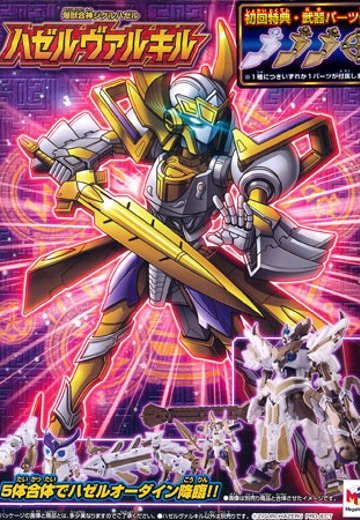 【初回特典付】爆獣合神ジグルハゼル ハゼル威尔キル | Hpoi手办维基