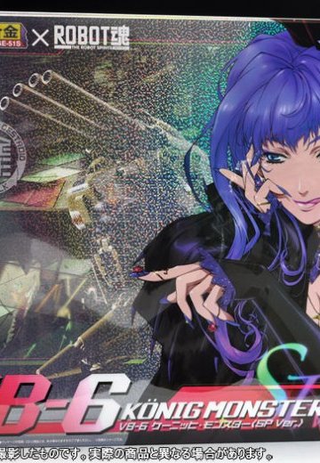 DX超合金 超时空要塞Ｆ VB-6 ケーニッヒ・モンスター（SP Ver.） | Hpoi手办维基