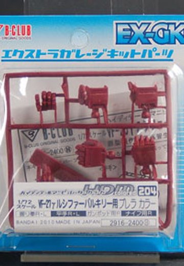 HDM HDM204 VF-27γ 路西法 ブレラ・スターン机用 | Hpoi手办维基