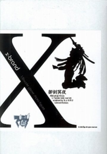 X-Brand MUV-LUV 御剣冥夜 99式卫士强化装备 | Hpoi手办维基