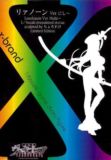 X-Brand 吸血歼鬼ヴェドゴニア リァノーン Ver.にしー | Hpoi手办维基