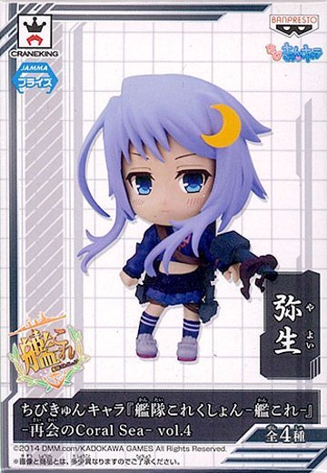 迷你Q角色 舰娘 -再会的Coral Sea- vol.4 弥生 | Hpoi手办维基