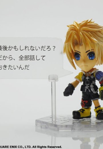 最终幻想 TRADING ARTS 改 ミニ 堤达 フロム 最终幻想X | Hpoi手办维基