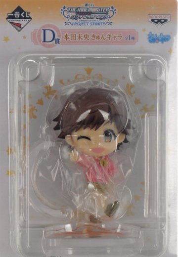 一番赏 偶像大师 灰姑娘女孩 PROJECT ST＠RT！！ D赏 本田未央 KyunChara | Hpoi手办维基