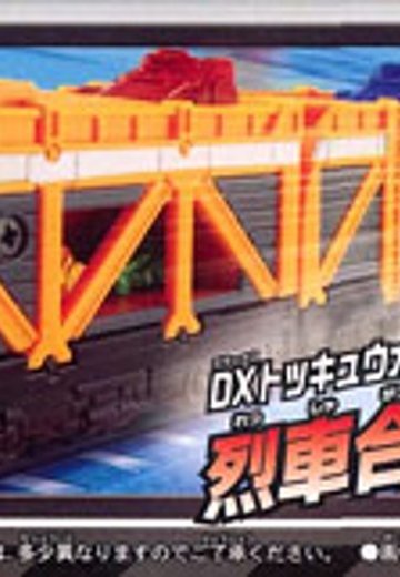 烈车戦队トッキュウジャー 烈车合体系列7 カーキャリアレッシャー | Hpoi手办维基