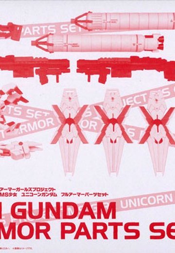 机娘计划 MS少女 独角兽高达用フルアーマーパーツSET （魂ウェブ限定） | Hpoi手办维基