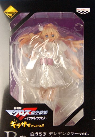 一番赏 剧场版 超时空要塞F 虚空歌姫-イツワリノウタヒメ- ギラサマアンコール！！ B赏 雪莉露・诺姆 白うさぎ デレデレカラーver.   | Hpoi手办维基