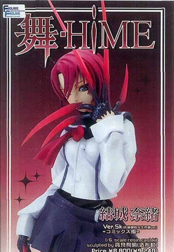 舞-HiME 结城奈绪 ver.SK Comicス版 | Hpoi手办维基