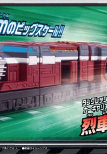 烈车戦队トッキュウジャー 烈车合体系列 8 ディーゼルレッシャー | Hpoi手办维基