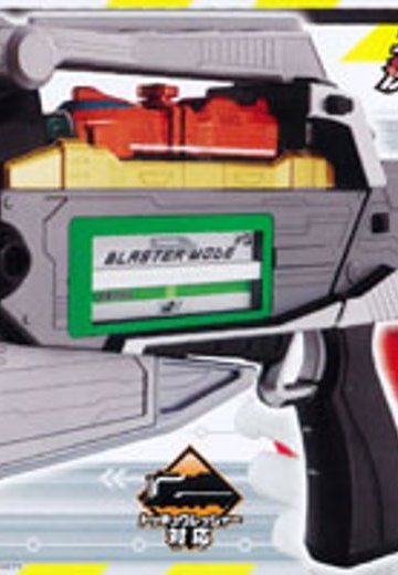 烈车戦队トッキュウジャー 回転铳剣 トッキュウブラスター | Hpoi手办维基