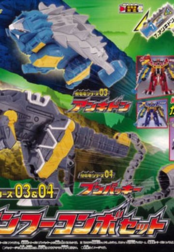 獣电戦队キョウ龙ジャー 獣电竜系列03＆04 カンフーコンボSET