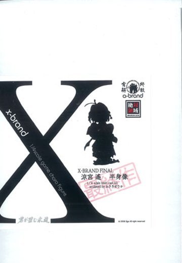 X-Brand 你所期望的永远 凉宫遥 半身像