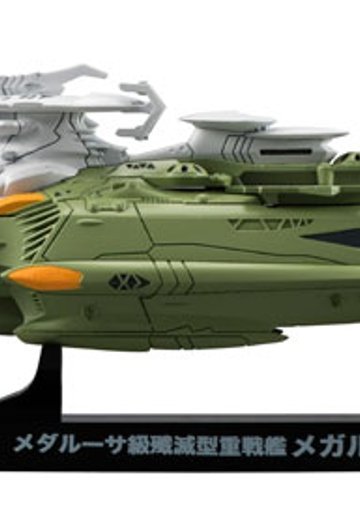 コスモフリートSpecial 宇宙战舰大和号2199 星巡る方舟 メダルーサ级歼灭型重戦舰 メARISA | Hpoi手办维基