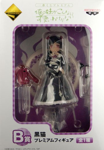 一番赏 俺妹 B赏 黑猫   