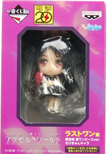 一番赏 加速世界 拉丝特ワン赏 迷你KyunChara 黑雪姫 黑海贼王Ver.  | Hpoi手办维基