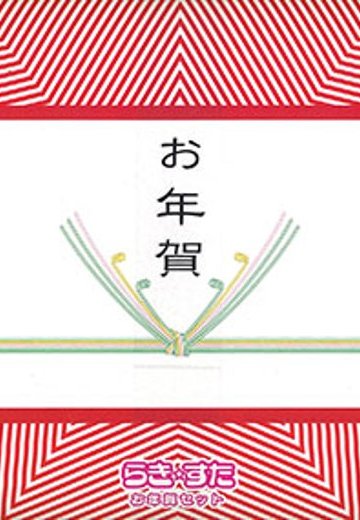 迷你黏土人 幸运星 お年贺カプセルver. 4种SET（新年ねんぷち☆おみくじ祭り限定贩売）