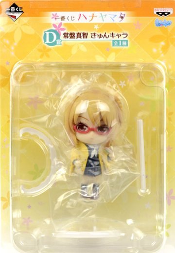 一番赏 ハナヤマタ D赏 常盘真智 KyunChara | Hpoi手办维基