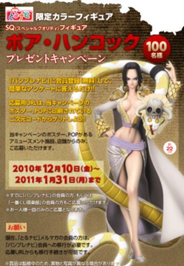 SQ系列 海贼王 波雅・汉库克|萨洛梅  | Hpoi手办维基