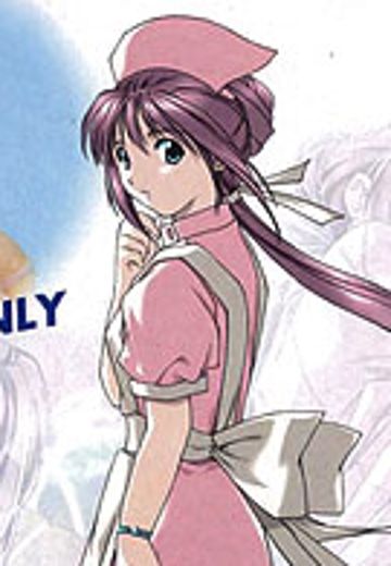 Gigapulse Collection 第2弾 夜勤病栋 七瀬恋 Event限定版 | Hpoi手办维基