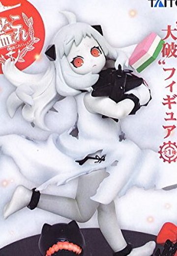 舰队Collection -舰娘- 北方栖姫“大破”