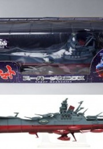 宇宙战舰大和号 ヤマト Super Mechanics 