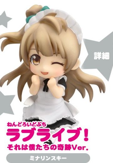 迷你黏土人 LoveLive! School idol project 南小鸟 Secret  | Hpoi手办维基