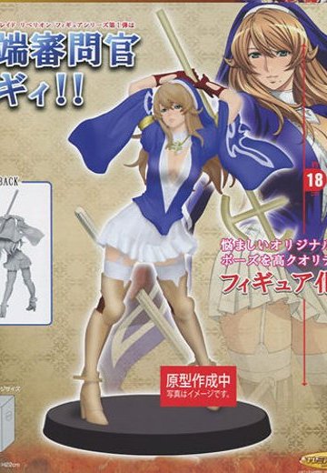 プレミアムプライズ 女皇之刃 Rebellion 斯琪 | Hpoi手办维基