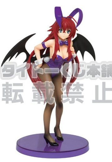 恶魔高中D×D HERO 莉雅丝·吉蒙里 | Hpoi手办维基