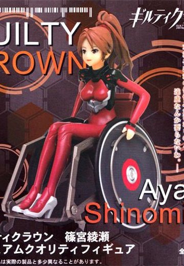 プレミアムプライズ 罪恶皇冠 篠宫绫瀬 