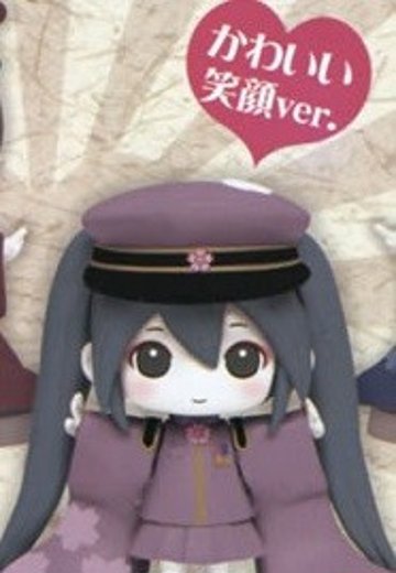 千本桜 初音未来 Smiling ver.