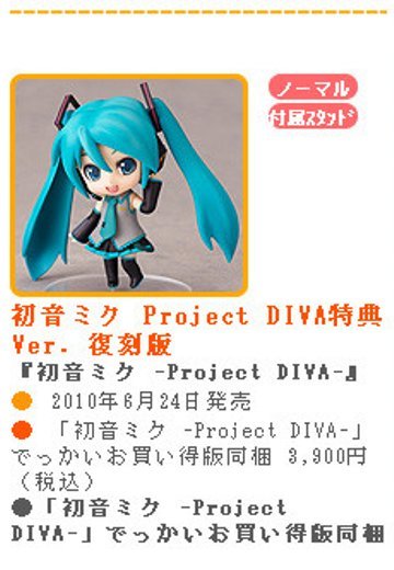 迷你黏土人 初音未来 -Project DIVA- 初音未来  | Hpoi手办维基