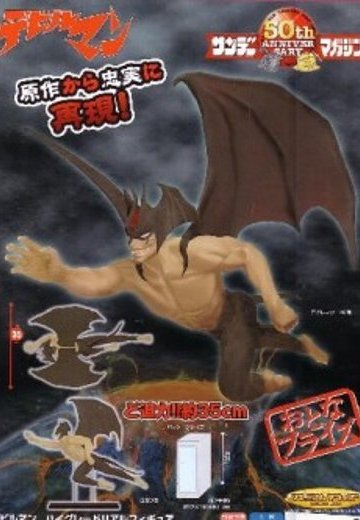 ハイグレードリアル手办 恶魔人 恶魔人 50th Anniversary | Hpoi手办维基