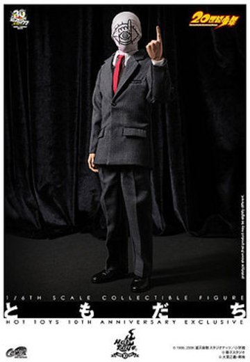 Comic Masterpiece 20世纪少年 ともだち 