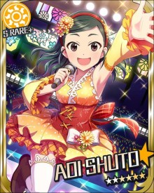 首藤葵