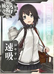 速吸