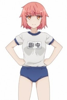 田中