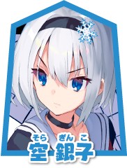 空银子