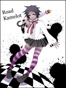 ロード・キャメロット